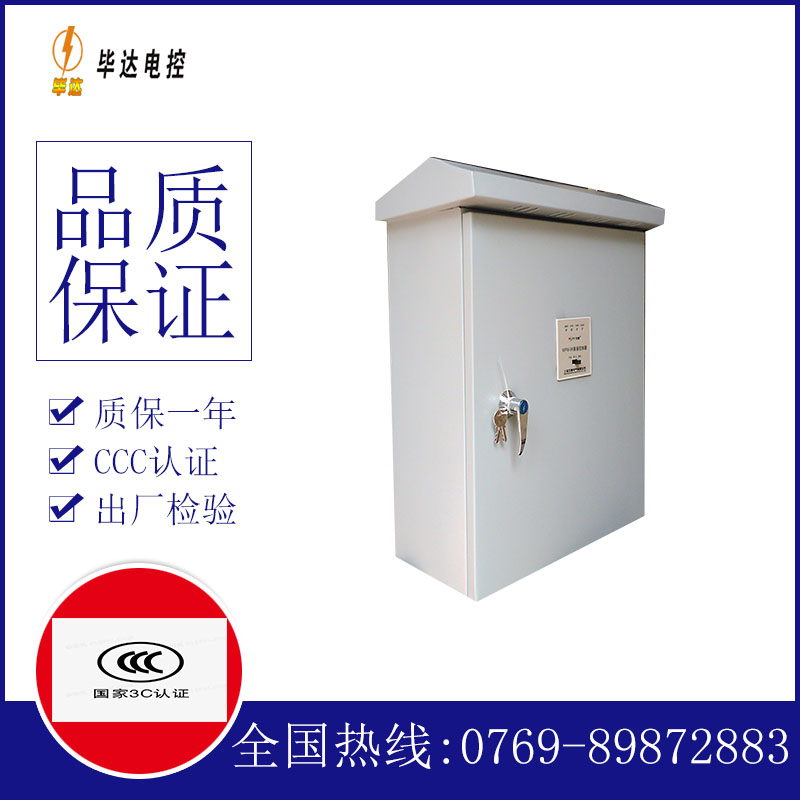 灞桥户外配电箱